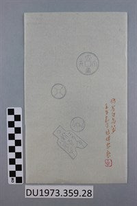 Image description is not available for DU1973.359.28